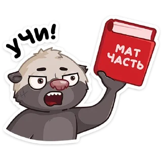 Стикер Медоед Хоня от @TgSticker - 10