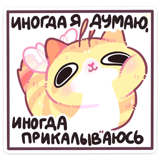 Sticker honeyvk - 1