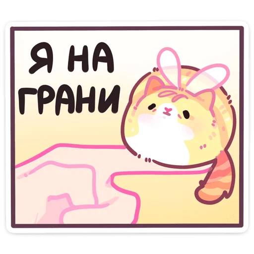 Стикер honeyvk - 1