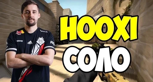 Стикер hooxi by https://t.me/stickersssssss - 1