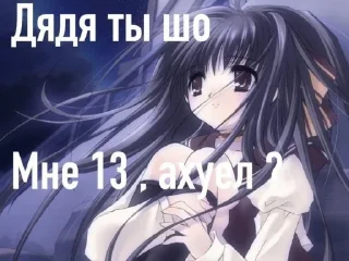 Стикер умри - 2