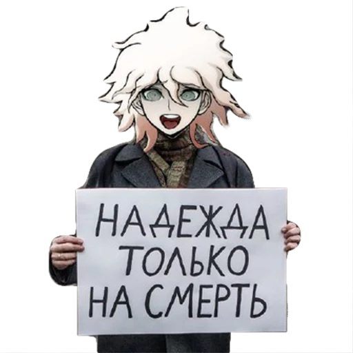 Sticker komaeda - 1