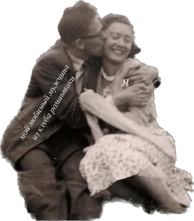 Стикер delusionalgirlstarterpack💌 - 4