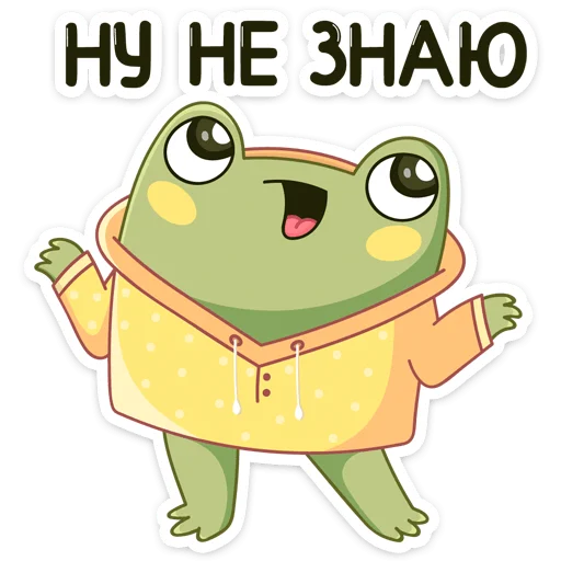 клипарт лягушка мультфильм