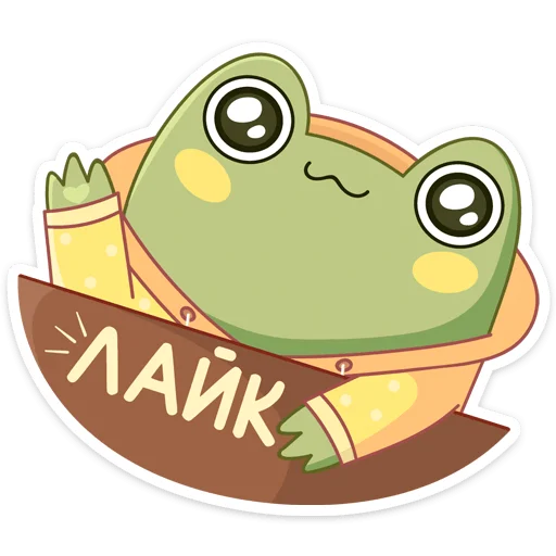 лягушка клипарт иллюстрация