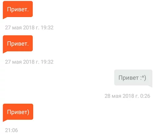 СМС скриншот шрифт