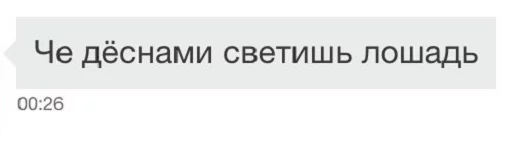 СМС шрифт Белый