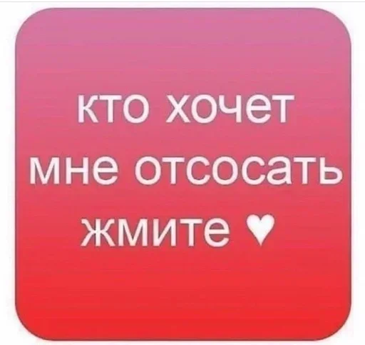 хорнипак @emmasmemes - 