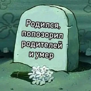 Sticker DepressPack by: Госпожа♤ - 11