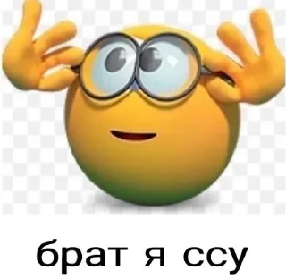 мультфильм очки смайлик