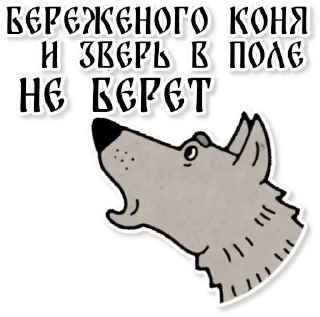 Sticker Конь-огонь | @kizhi - 7