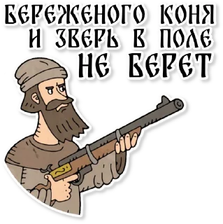 Sticker Конь-огонь | @kizhi - 9