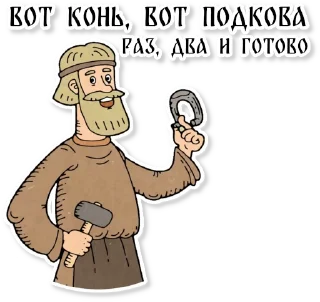 Sticker Конь-огонь | @kizhi - 5