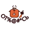 Стикер бобры Hostpro - 1