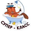 Стикер бобры Hostpro - 10