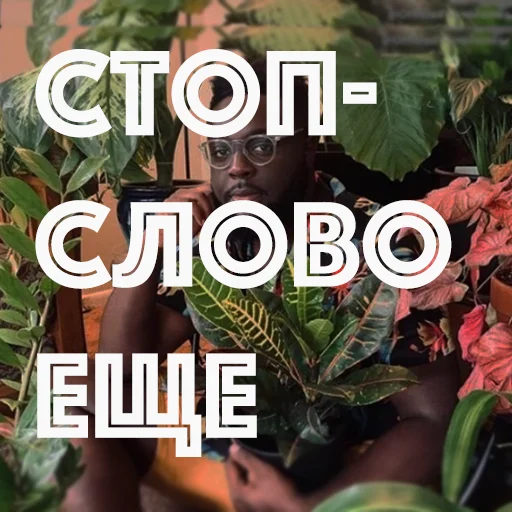 Sticker hotspbplants - 1