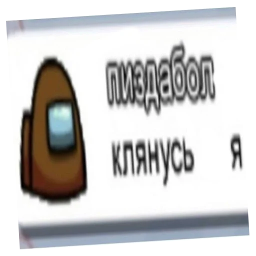 Sticker Стикеры Короля  Аутистов - 3