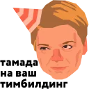 Стикер hr_ny2018 - 11