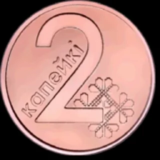 Стикер Грошы - 10