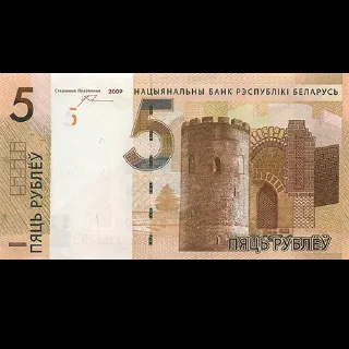 Стикер Грошы - 5