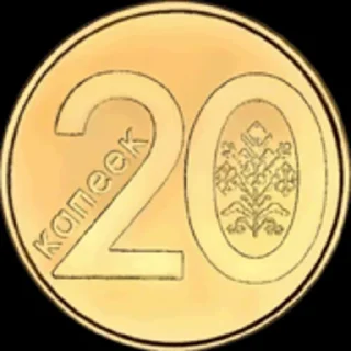 Стикер Грошы - 11