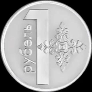 Стикер Грошы - 6