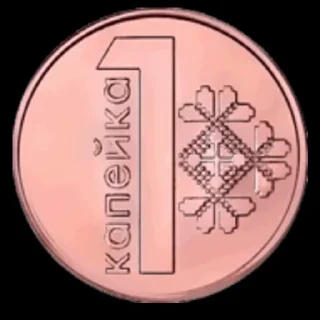 Стикер Грошы - 9