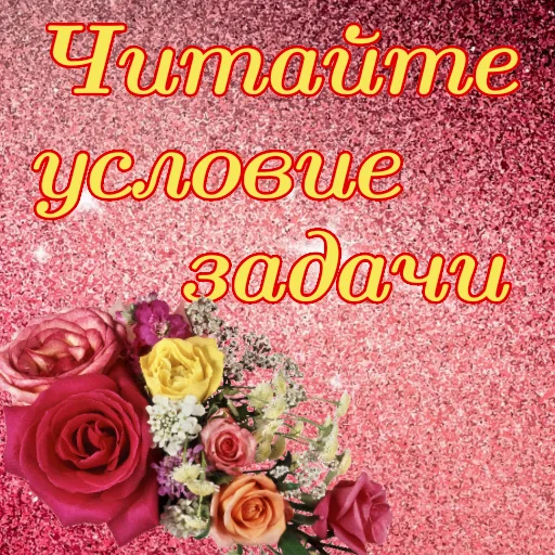 rose text floral design