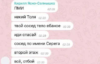 Стикер hse dead - 8