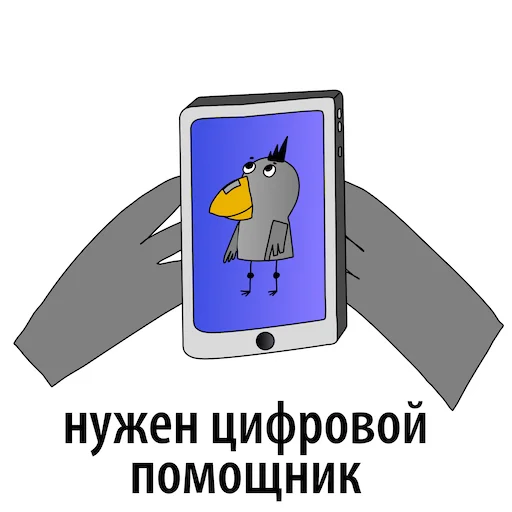 Стикер hsedigital - 1