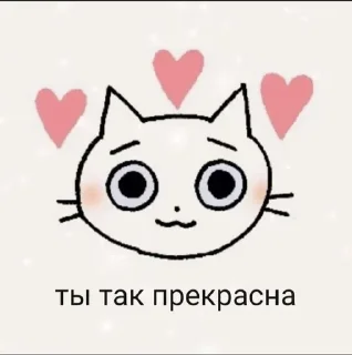 клипарт СМС кошка