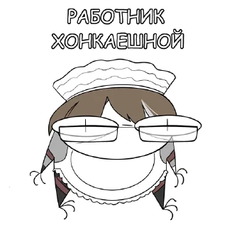 Sticker Honkai Star Rail rukonozhki (@syodring) - 5