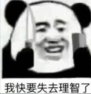 Стикер 慧彤专属表情包 - 6