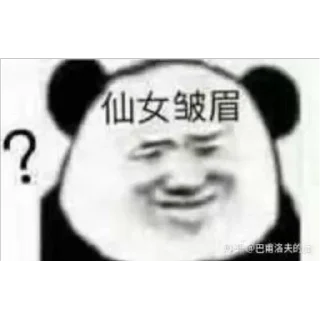 Стикер 慧彤专属表情包 - 0