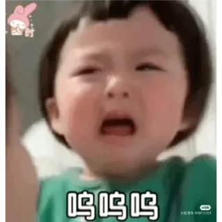 Стикер 慧彤专属表情包 - 3