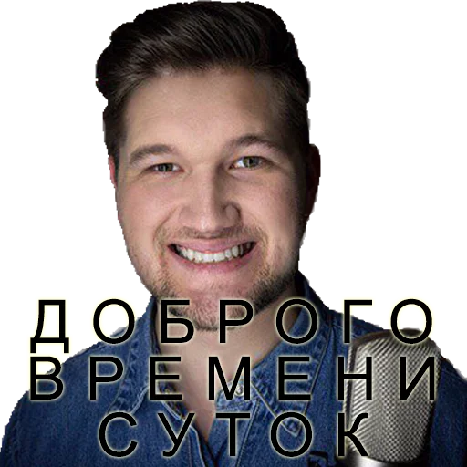 человеческое лицо улыбаться Человек