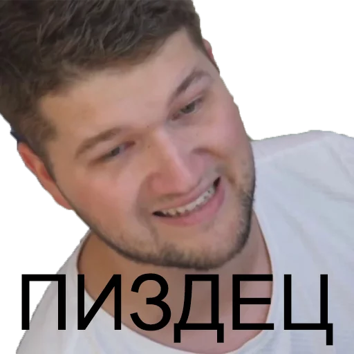 человеческое лицо Человек улыбаться