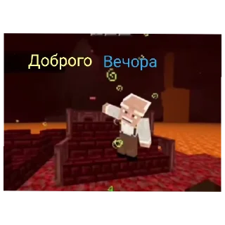 Стикер Майнкрафт про - 10