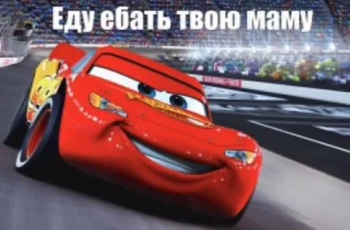 СМС транспортное средство наземный автомобиль