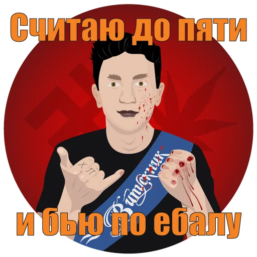 Стикер Хуёвая Полтава - 6