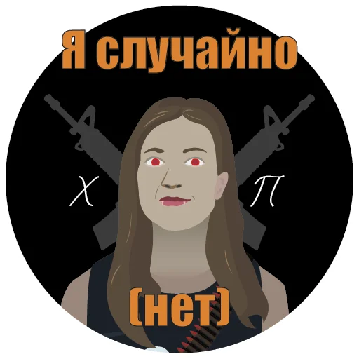 Стикер Хуёвая Полтава - 4