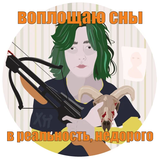 Стикер Хуёвая Полтава - 2