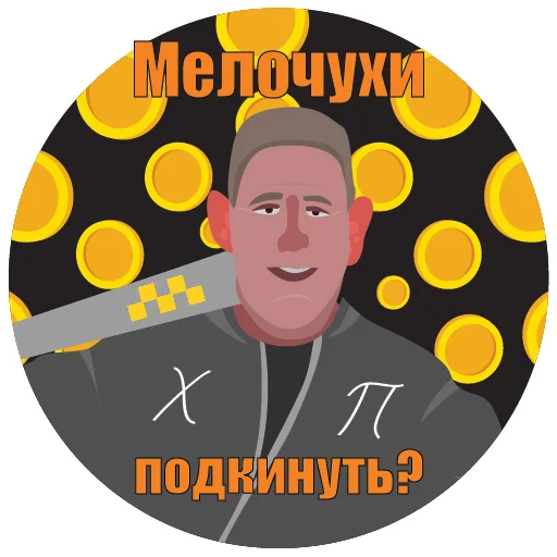 Стикер Хуёвая Полтава - 0