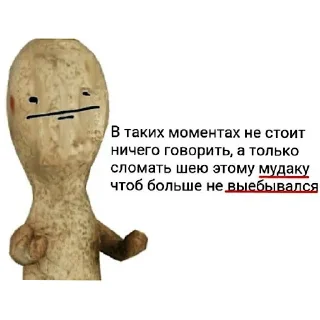 Стикер хуй - 8