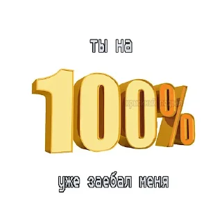 Стикер хуй - 11