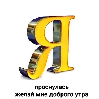 Стикер хуй - 6