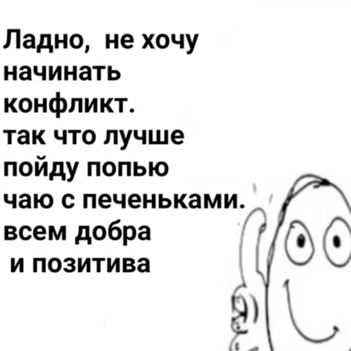 СМС линейное искусство эскиз