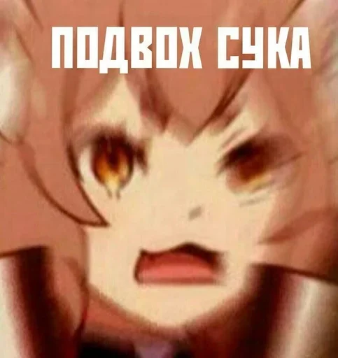 Стикер Хуйня by @fStikBot - 7