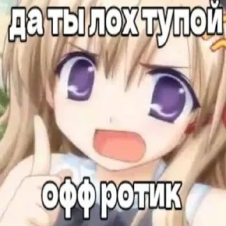 Sticker тру няшки😍😘 - 2