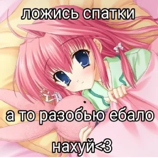 Sticker тру няшки😍😘 - 11